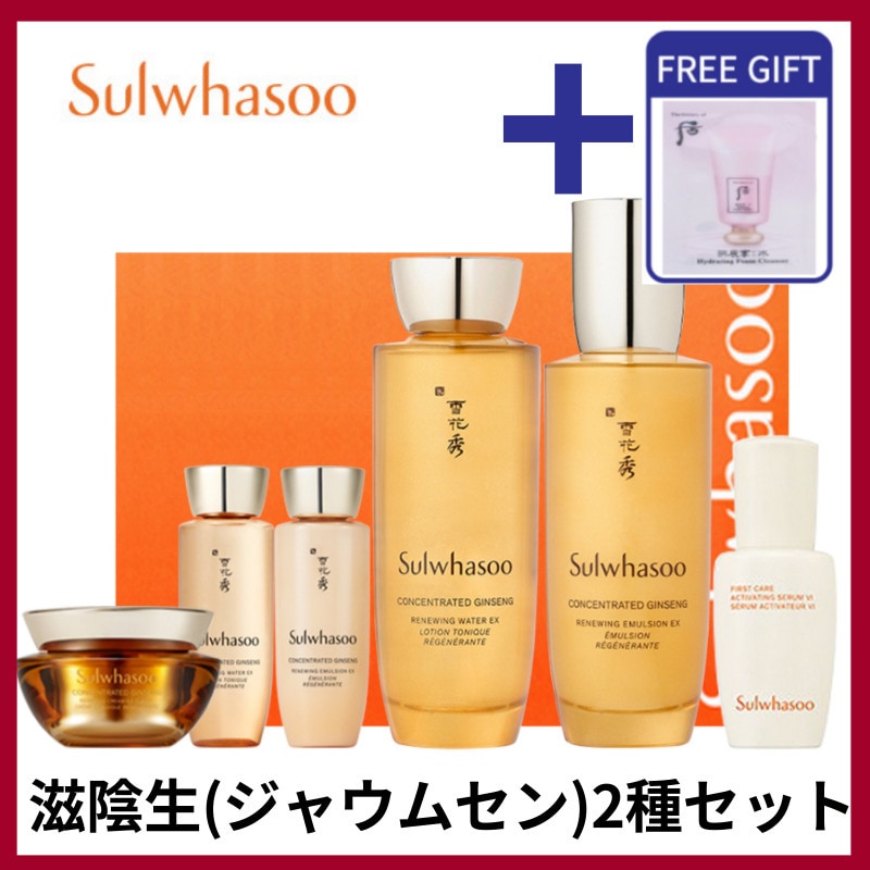 [韓国正規品] 滋陰生(ジャウムセン)2種セット/滋陰生水150ml＋滋陰生乳液125ml/潤燥(ユンジョ)エッセンス/滋陰生クリーム/水分/弾力/ 人気化粧品/ 母への贈り物/弾力クリーム無料贈呈