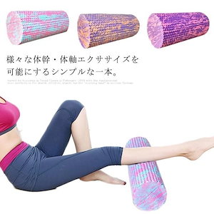 ヨガポール フォームローラー ストレッチ ハーフ ストレッチローラー マッサージ ストレッチ 筋膜リ1325
