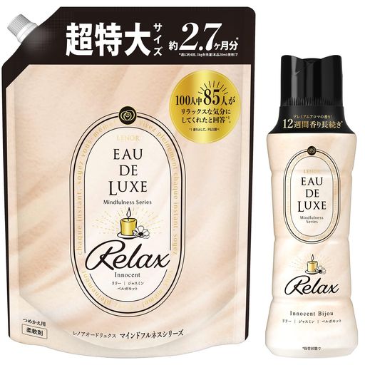 【まとめ買い】 【柔軟剤詰替+ビーズ本体セット】 レノア オードリュクス プレミアム柔軟剤 マインドフルネスシリーズ リラックス INNOCENT 詰め替え 1,010ML + 香り付け専用ビーズ イ