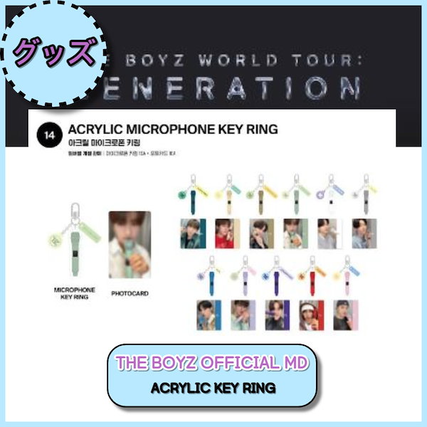 THE BOYZ キュー Q DOLL KEY RING zeneration♪ - アイドル