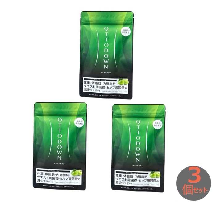 LAVA QTTODOWN ラバ キュットダウン サプリ　90粒入り 3個 セット