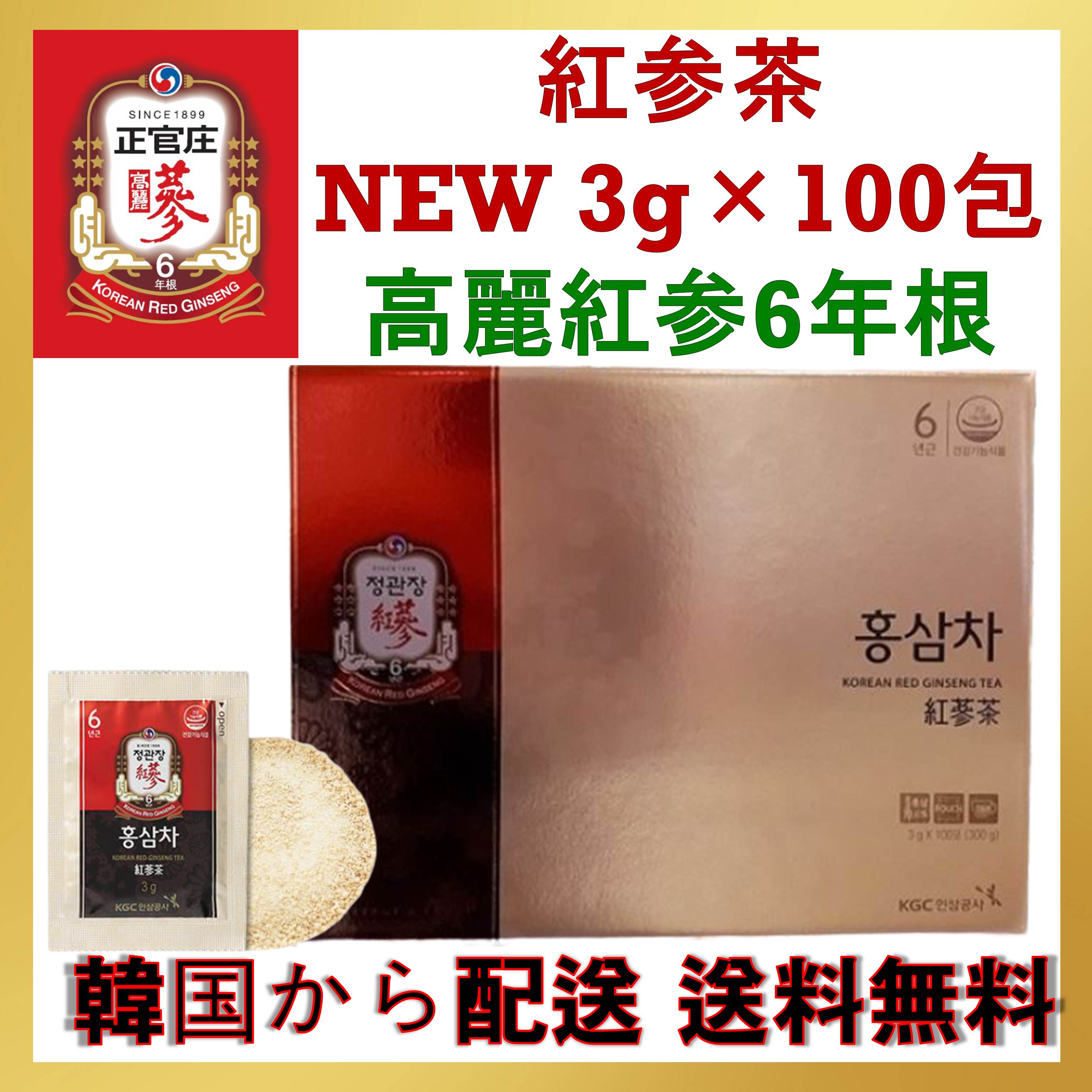 Qoo10] 正官庄 : 正官庄最安値保証 紅参茶 NEW 3g : 健康食品・サプリ