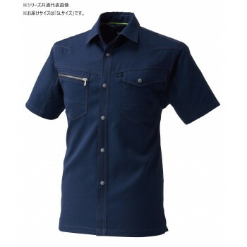 桑和 967 半袖シャツ 5Lサイズ ネイビー（1） SOWA