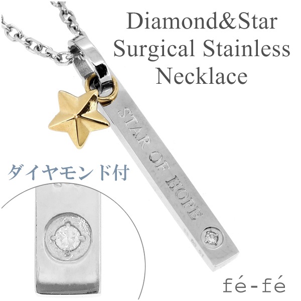 fe-fe イエロースター ダイヤモンド ステンレス ネックレス サージカルステンレス