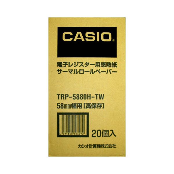 カシオ CASIO 電子レジスター用 ロールペーパー 紙幅58mm 高保存タイプ TRP-5880H-TW 1パック(20個) 8,664円