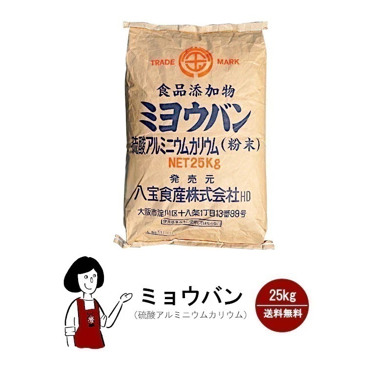 ミョウバン　25kg