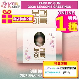 Qoo10 | PARKBOGUMのおすすめ商品リスト(ランキング順) : PARKBOGUM