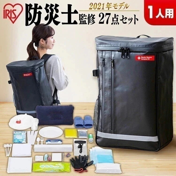 防災セット 1人用27点 BS127 防災グッズ 防災 災害 震災 台風 避難 緊急 非常 メガ割