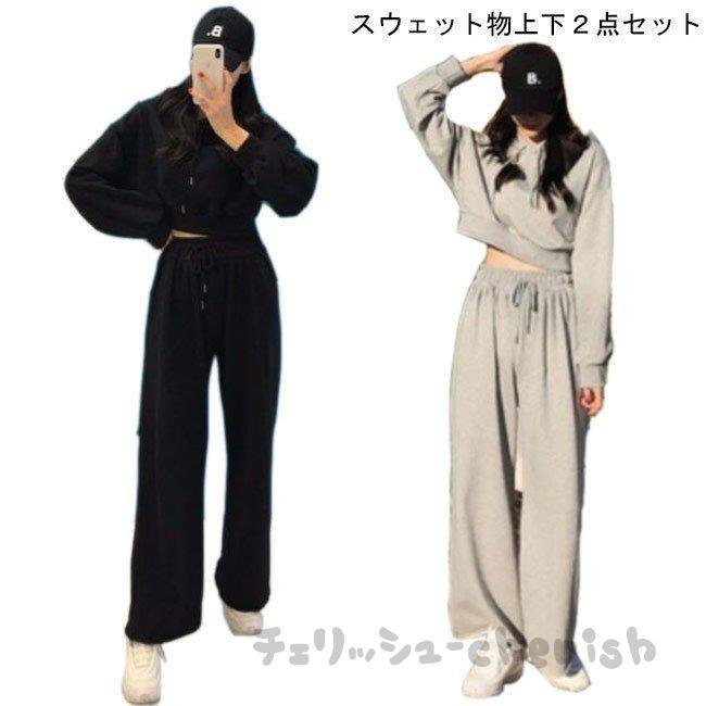 レディース ジャージ 上下２点セット スウェットパーカー スウェットパンツ ウエストゴム カジュアル