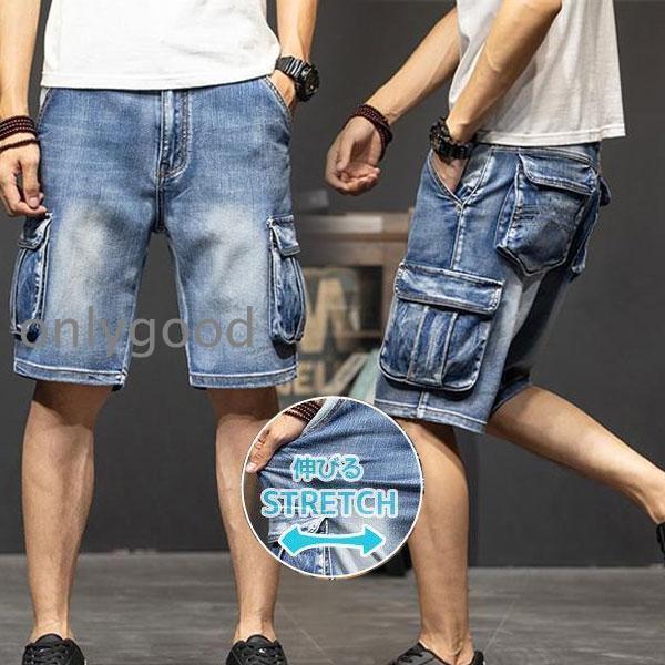 デニムパンツ ハーフパンツ デニム メンズ 太め 短パン ショートパンツ おしゃれ ストレート 五分丈 ユーズド ストレッチ ジーンズ ゆったり