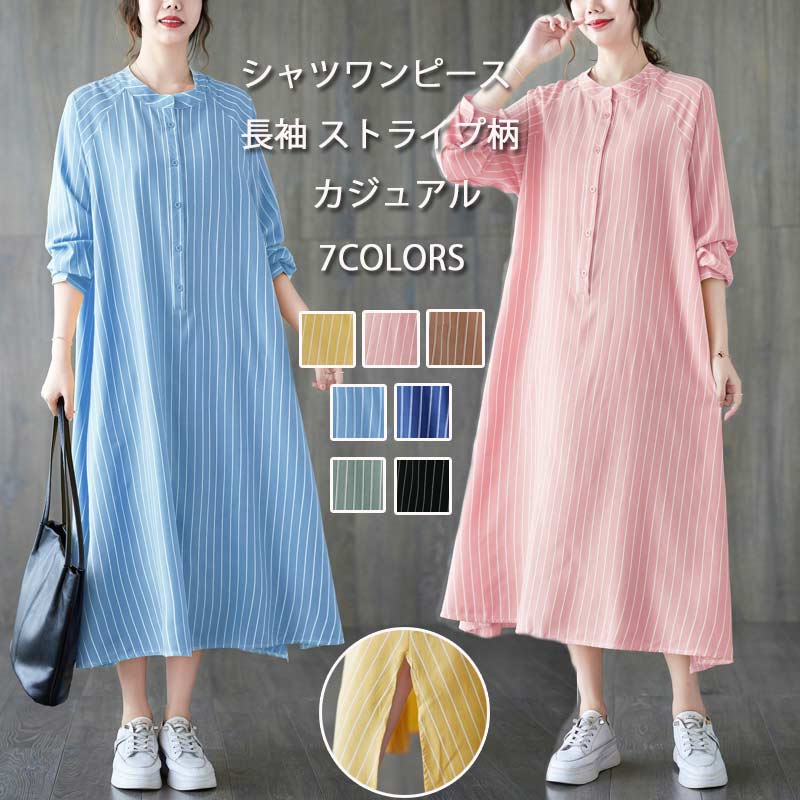 シャツワンピース レディース 綿 ロングワンピース ワンピース 長袖 ストライプ スリット シャツワンピ Aライン マキシワンピース 綿混 ロング丈 体型カバー ゆったり ロングシャツ 春 夏 秋 オ