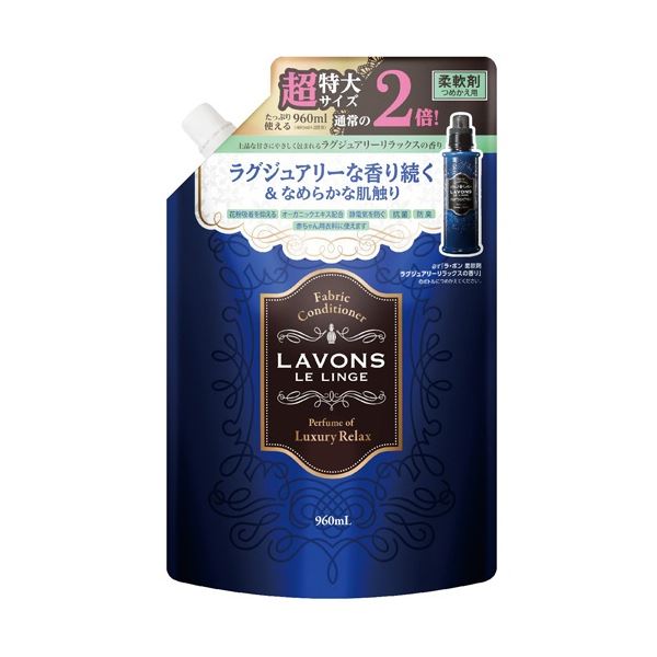 （まとめ）ラボン 柔軟剤 ラグジュアリーリラックス 詰替用 超特大 960ml 1個[x3]