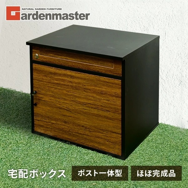 ポスト一体型 宅配ボックス (上段/ポスト下段/宅配ボックス) おしゃれ TPB-2 ブラウン