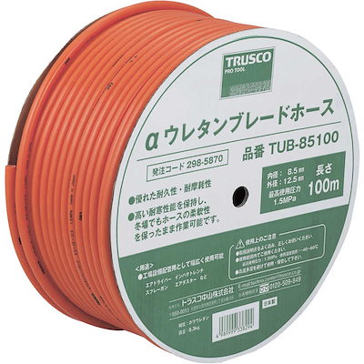 他サイト： トラスコ中山　αウレタンブレードホース 8.5X12.5mm 100m ドラム巻　TUB85100の商品画像