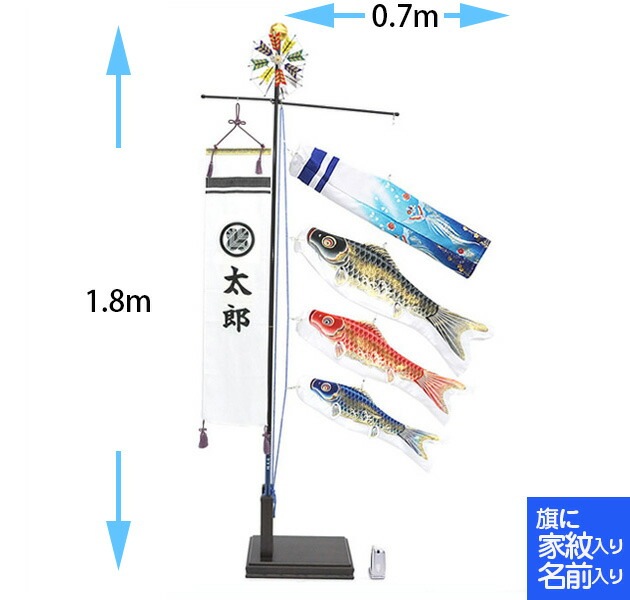 鯉のぼり こいのぼり 鯉のぼり 室内用 こいのぼり 室内用 ﾏﾝｼｮﾝ スタンド付き 名前染め 家紋染め 翔勇 旗付き 送料無料 ｺﾝﾊﾟｸﾄ ﾐﾆ新作 秀光 限定品 特選 目玉商品 お買