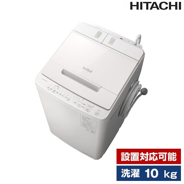 洗濯機 10kg 全自動洗濯機 洗濯 BW-X100J W ホワイト ビートウォッシュ