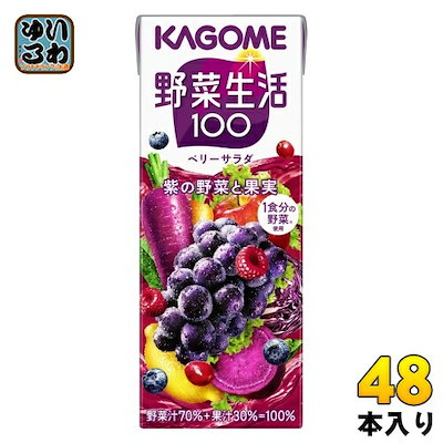 カゴメ 野菜生活100 ベリーサラダ 200ml 紙パック 48本 ...のサムネイル