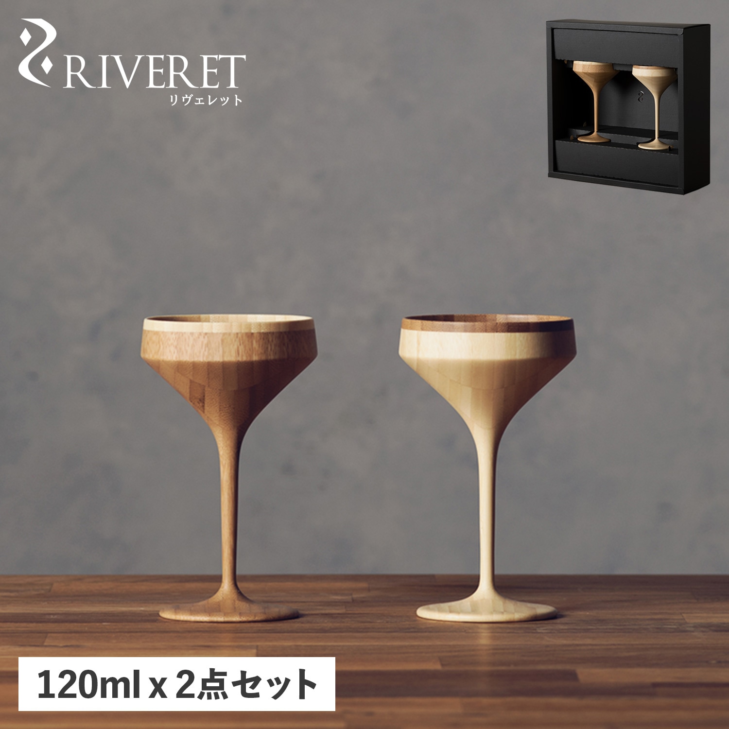 グラス カクテルグラス マティーニ 2点セット 天然素材 日本製 食洗器対応 RV-111WB 母の日