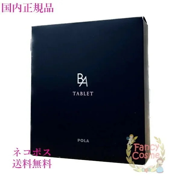 国内正規品 B.A タブレット 180粒 お徳用 サプリメント 賞味期限2027年以降