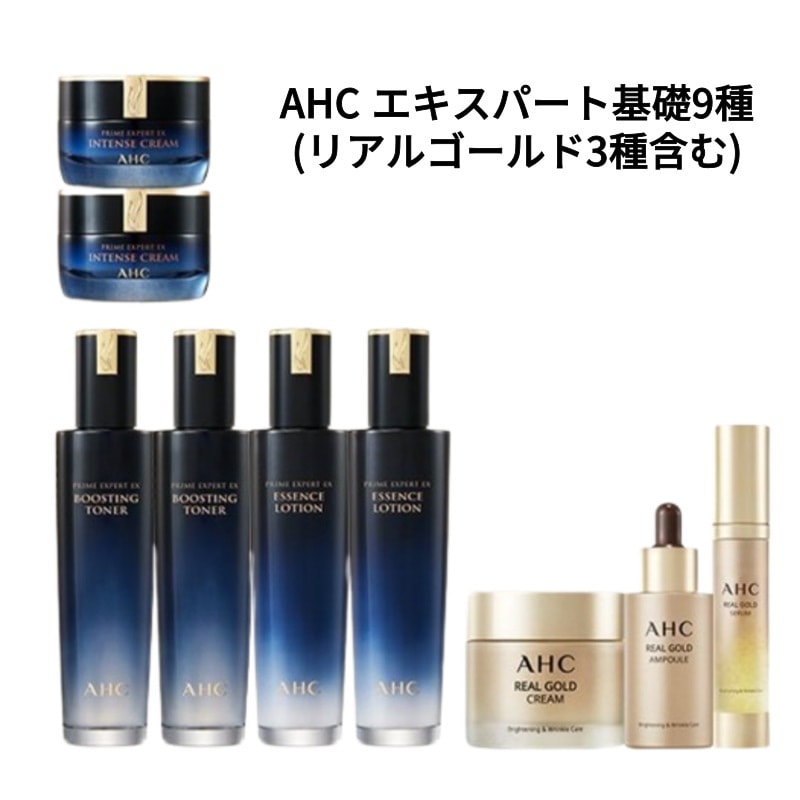 [スキンケアセット] リアルゴールド3種 含む / トナー+ローション+クリーム+セラム+アンプル+ゴールドクリーム