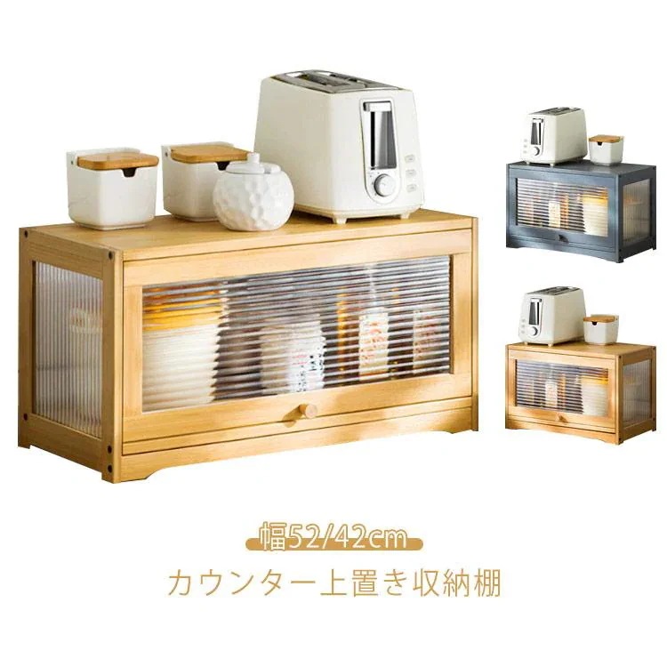 在庫整理のため値下げします！上置き整理用品幅5242cm扉付きコンパクトシェルフ食器棚上置きロータイプ上置き食器棚ガラスキッチン収納キッチンラック木製