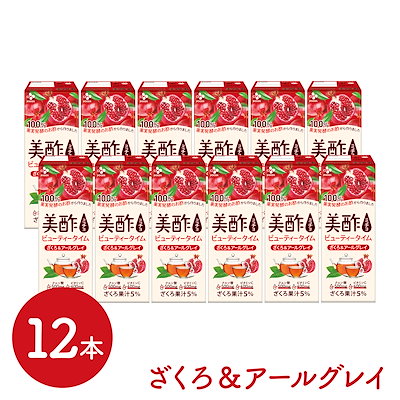 他サイト： ビューティータイム　ざくろ＆アールグレイ　200mL 12本セット ストレートタイプ　紅茶　紙パック ザクロの商品画像