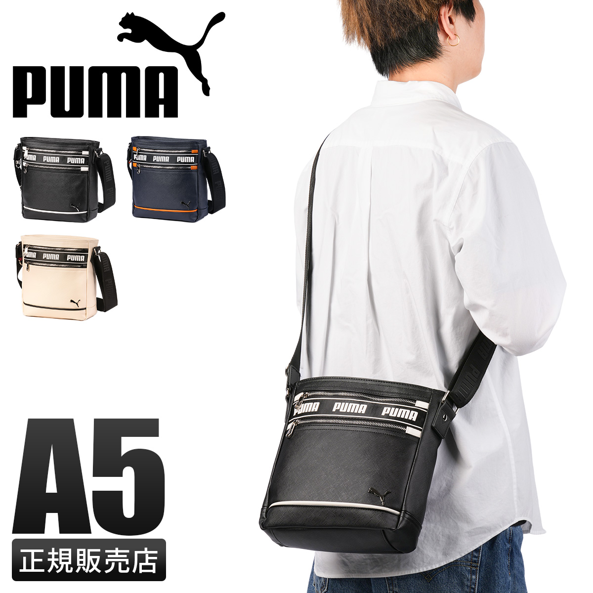 ショルダーバッグ メンズ レディース ブランド 合皮 縦型 A5 インタープレイ J20365 6,865円