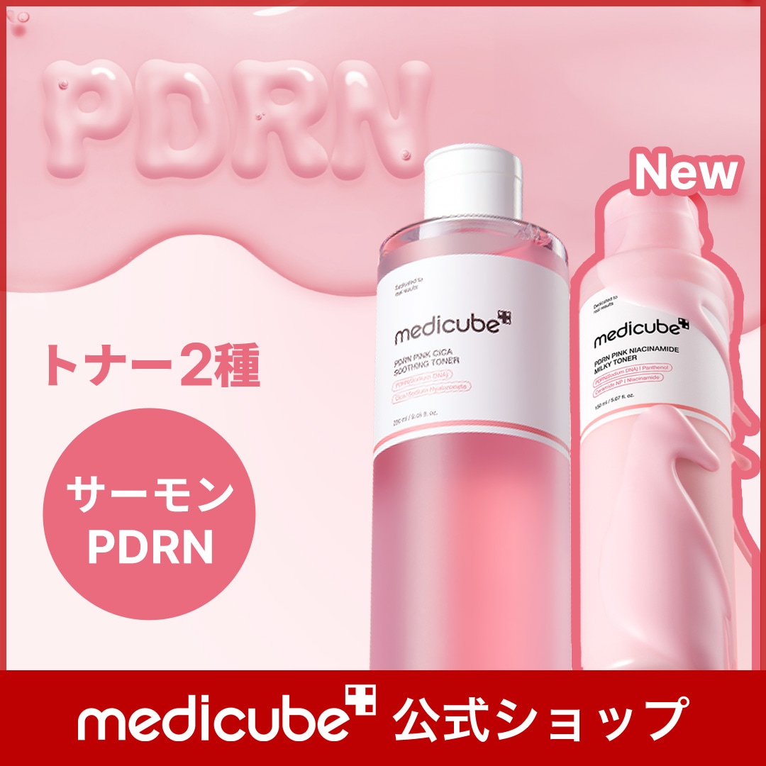 medicube ブースタープロミニ限定セット+ PDRNセット 13】MEDICUBE（メディキューブ） AGE-R ブースタープロ ミニ