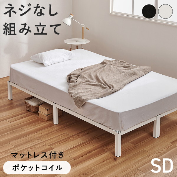 MB-5224SD-WH3302 マットレス付 セミダブルベッド メーカー直送