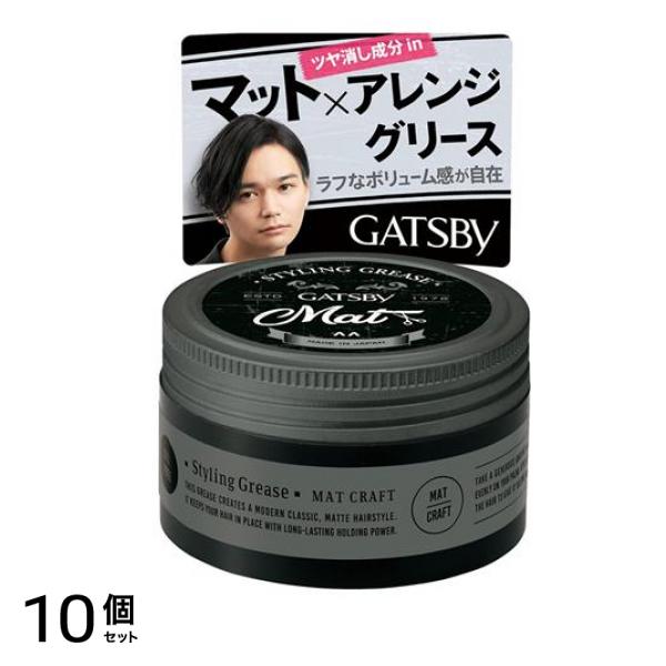 ギャツビー(GATSBY) スタイリンググリース マットクラフト 100g 10個セット