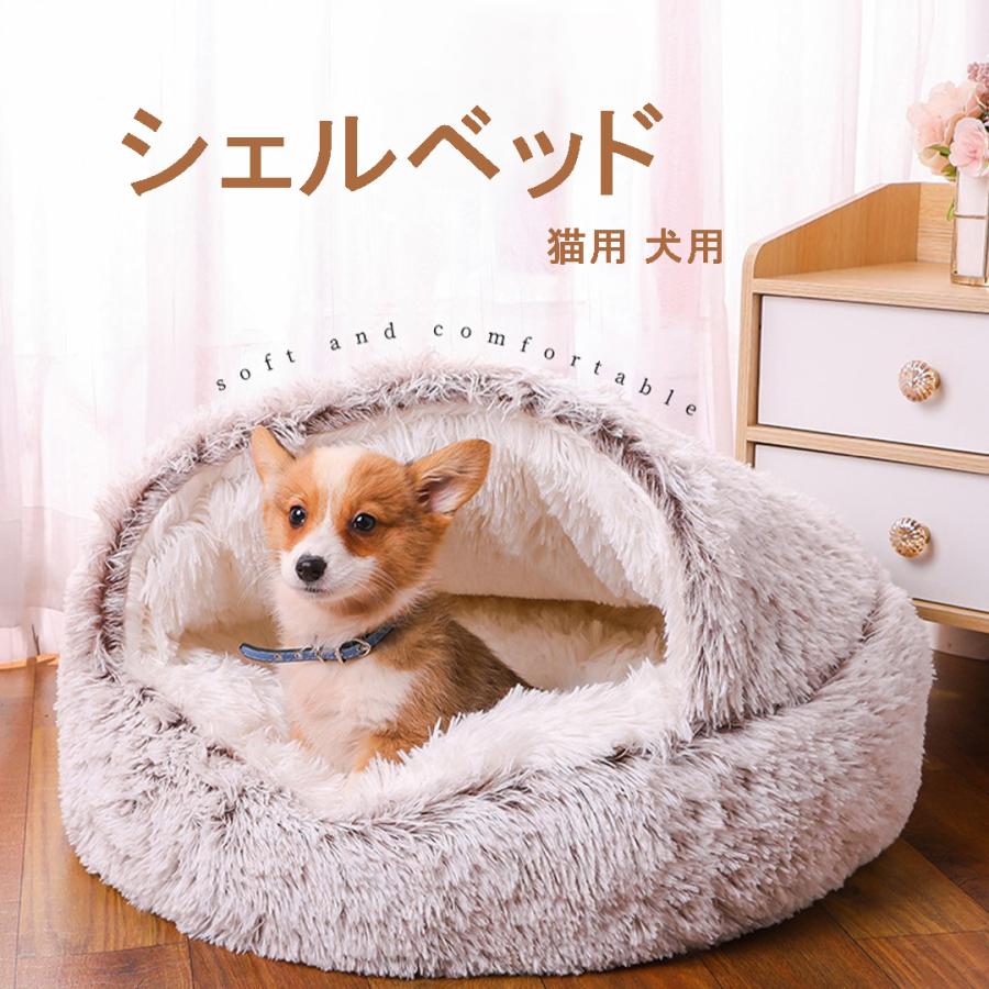 シェルベッド ペットクッション 猫ベッド 猫用ハウス ペットベッド 80*80cm 布団 猫用 犬用 小型犬 ペットハウス 11色 丸型 保温