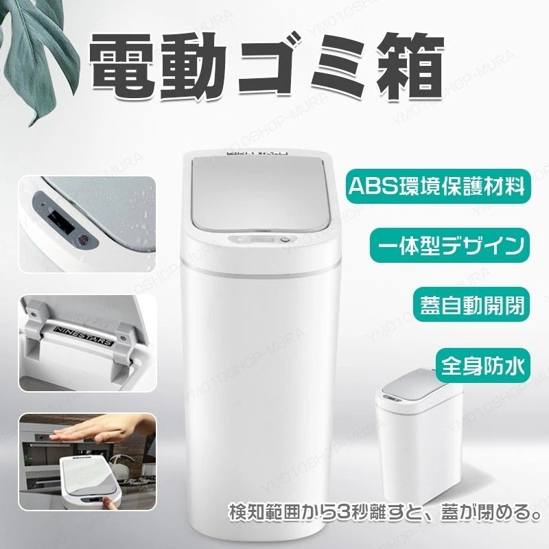 キッチン ダストボックス 電動 センサービン 乾電池 スリム 電動ゴミ箱 7リットル ふた付き タッチ開閉 センサー付き 7L ごみ箱