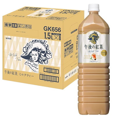 他サイト： キリン 午後の紅茶 ミルクティー 1.5L 8本 紅茶 お茶 ペットボトル アイスティーの商品画像