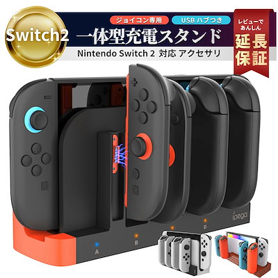 Nintendo Switch ジョイコン2セット 楽天市場】スイッチ ジョイコン2個セットの通販
