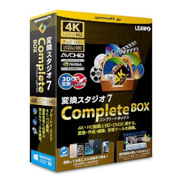 PCソフト 変換スタジオ7 CompleteBOX 変換スタジオ7 CompleteBOX
