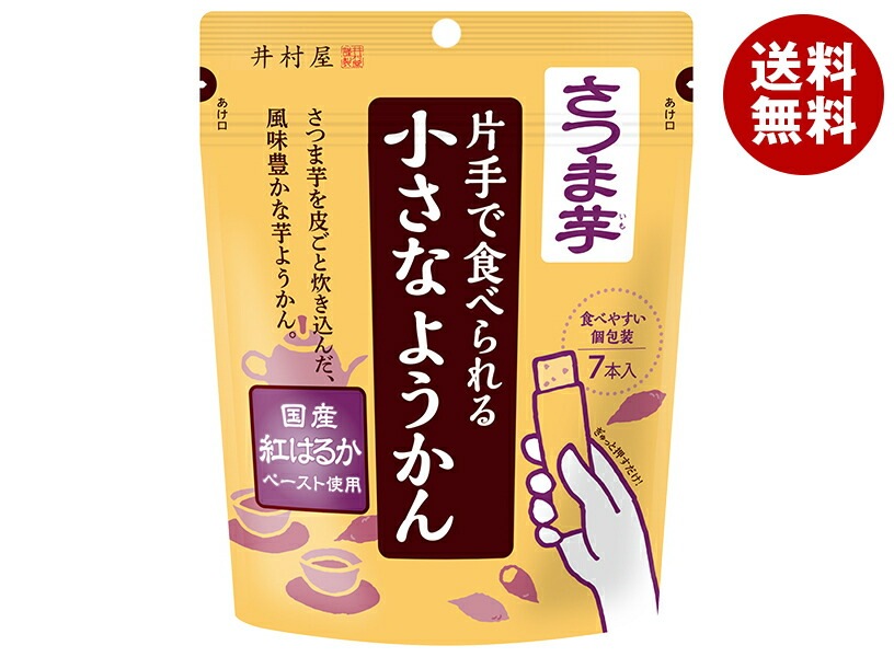 井村屋 片手で食べられる小さなようかん さつま芋 98g(14g×7本)×8袋入×(2ケース)