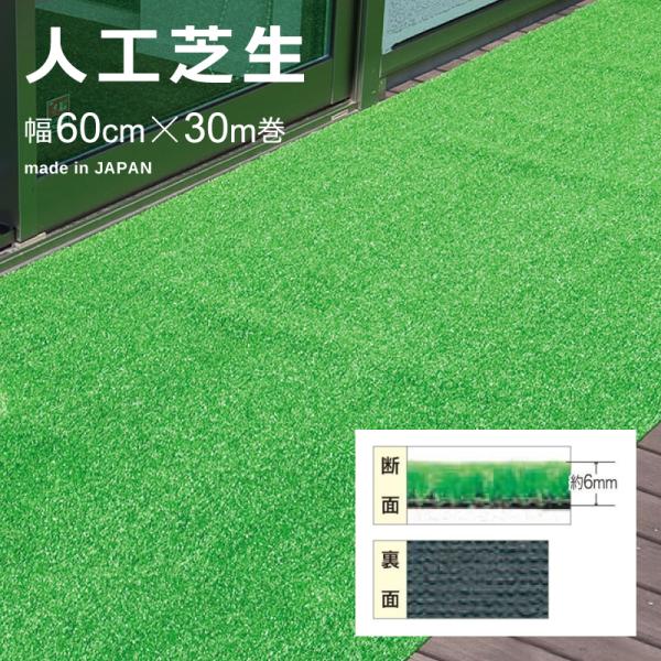人工芝 ロール 芝生 diy 庭 ガーデニング 養生 人工芝生 床材 マット シート 屋外 ガーデンマット パター ゴルフ練習 学校 屋上 日本製
