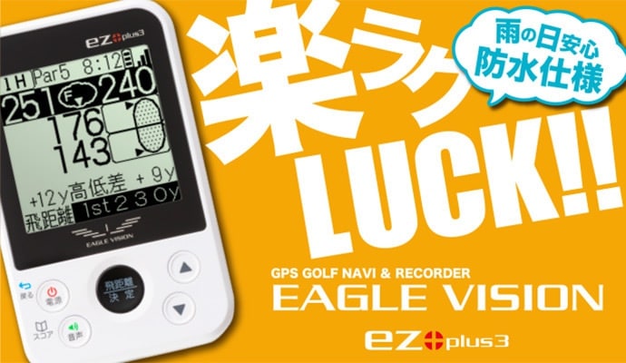 ベビーグッズも大集合 ゴルフナビ イーグルビジョン EZ PLUS3 EV-818 高低差表示 音声案内 ラウンド用品・小物 - aegis.qa