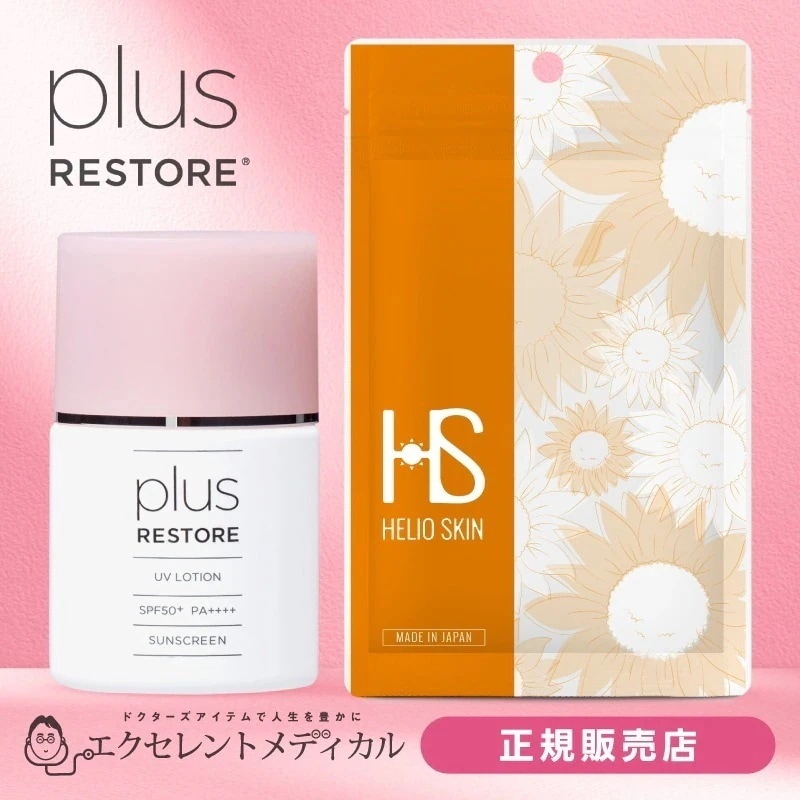 [正規販売店] 日やけ止め 化粧下地 UVローション SPF50+ PA++++ ＆ ヘリオスキン