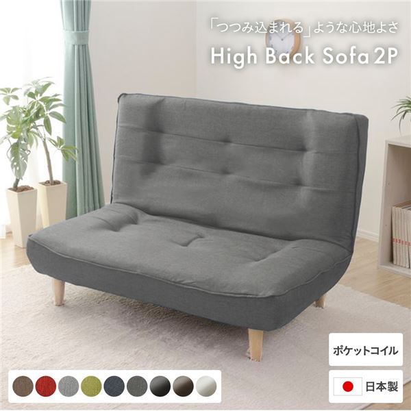 ハイバックソファー/ローソファー2人掛け アッシュグレー脚部：ナチュラル リクライニング 幅121cm 日本製 脚付き 22,026円
