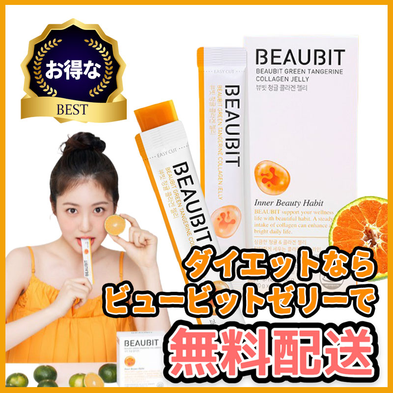 イルドン韓国の女優シンイぇウン青いみかんコラーゲンビタミンCダイエットグミゼリー 4,968円