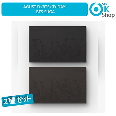 SUGA ユンギ ソロアルバム D-DAY 新品未開封 2種×4セット 特典つき SUGA ユンギ ソロアルバム D-DAY 新品未開封 2種×4セット 特典つき