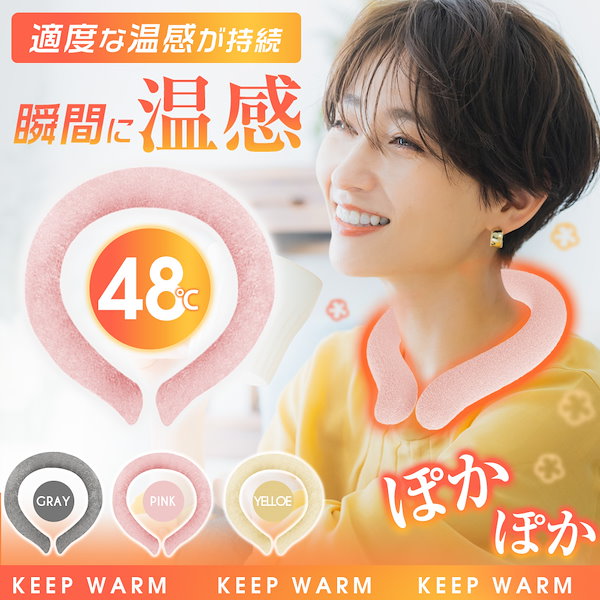 [Qoo10] 【本日限定】瞬間＋48℃ 話題のウォーム