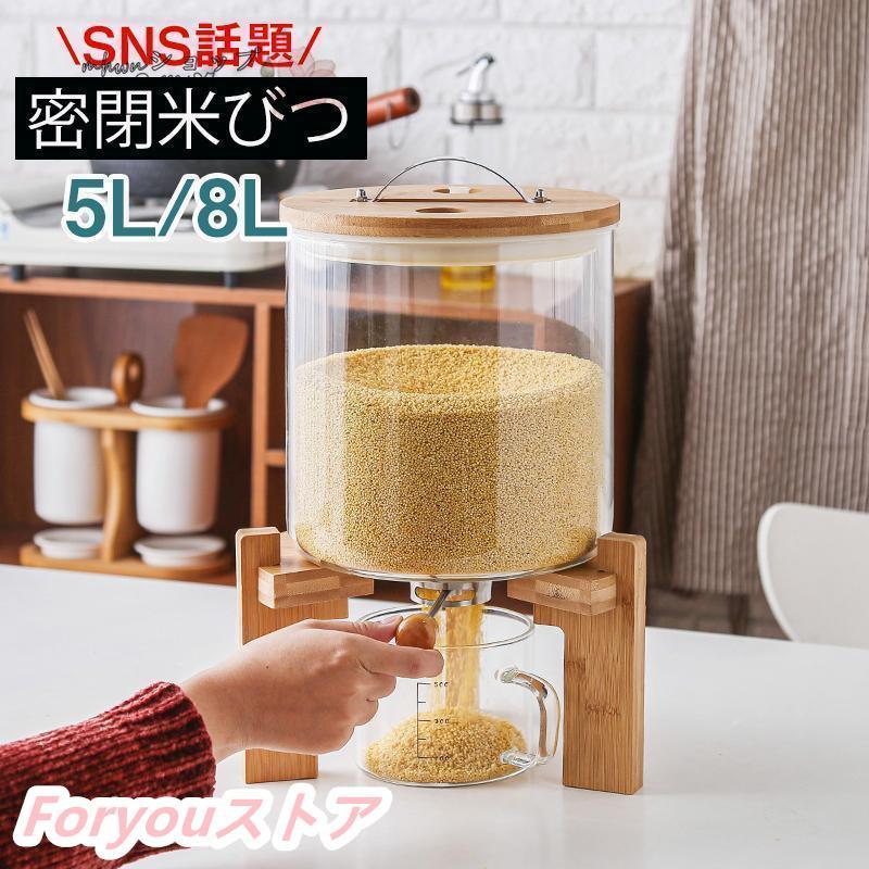 【即納】 密閉米びつ ふた付き 収納ジャー ガラスシリアルディスペンサー 収納容器 キッチン 収納容器 計量 密閉 キッチン収納 保存容器 小麦粉 コーヒー豆 穀物収納
