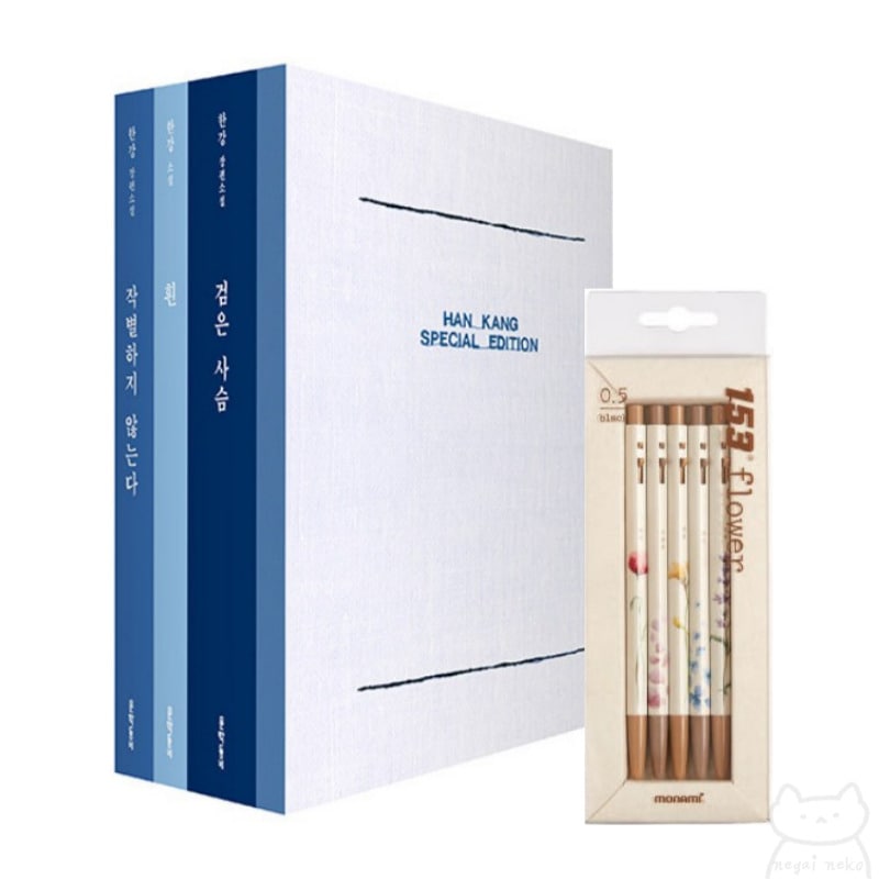 『ハンガン スペシャルエディション 』 小説3冊&筆写ノート&ボールペン5種 『한강 스페셜 에디션』 韓国語書籍 6,811円