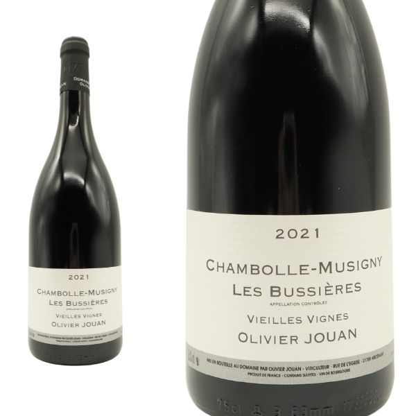 シャンボール ミュジニー レ ビュシエール ヴィエイユ ヴィーニュ 2021 ドメーヌ オリヴィエ ジュアン元詰 蔵出し作品 自然派 ビオロジック
