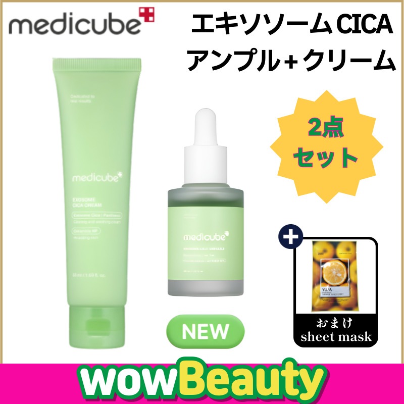 【正規品】[2点セット] エキソソーム CICA アンプル 30ml+エキソソーム CICA クリーム 50ml/ 韓国化粧品