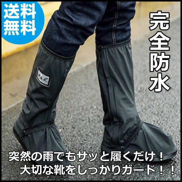 大人気！ シューズカバー 雨 ロング レインブーツ 厚底 完全 防水 おしゃれ パンプス 子供 ロードバイク その他