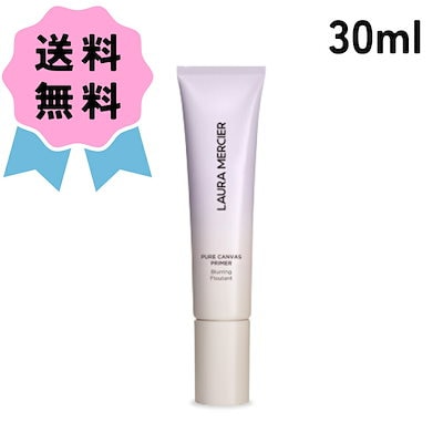 【新品未開封】ローラメルシエ　ピュアキャンバスプライマー　ブラーリング　30mL ピュア キャンバス プライマー ブラーリング N トラベルサイズ