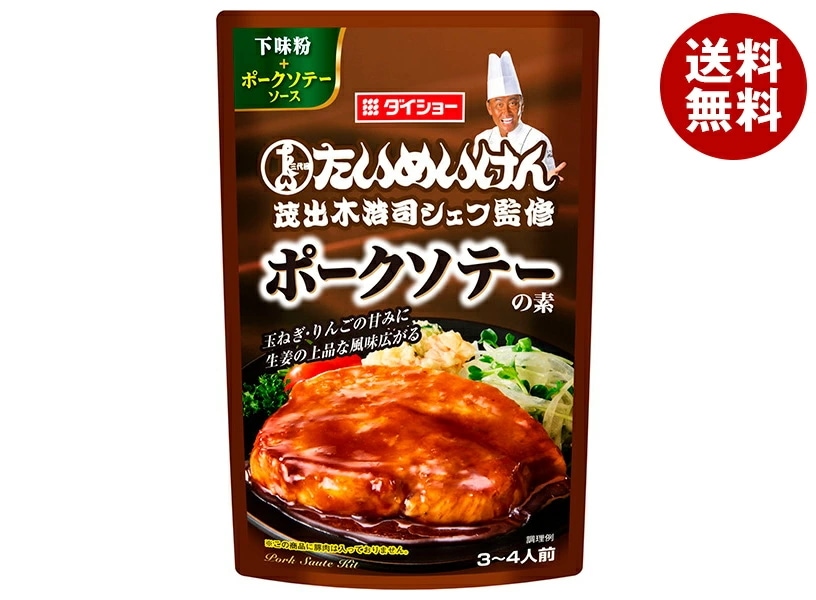 ダイショー 三代目たいめいけん茂出木浩司シェフ監修 ポークソテーの素 98g×40袋入
